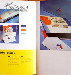 151卡片卷 國(guó)外平面設(shè)計(jì)精品讀解叢書(shū)與廣告制作的藝術(shù)